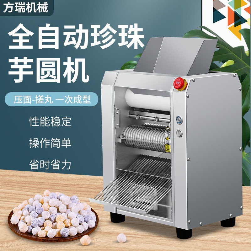 全自动商用芋圆机 6499元